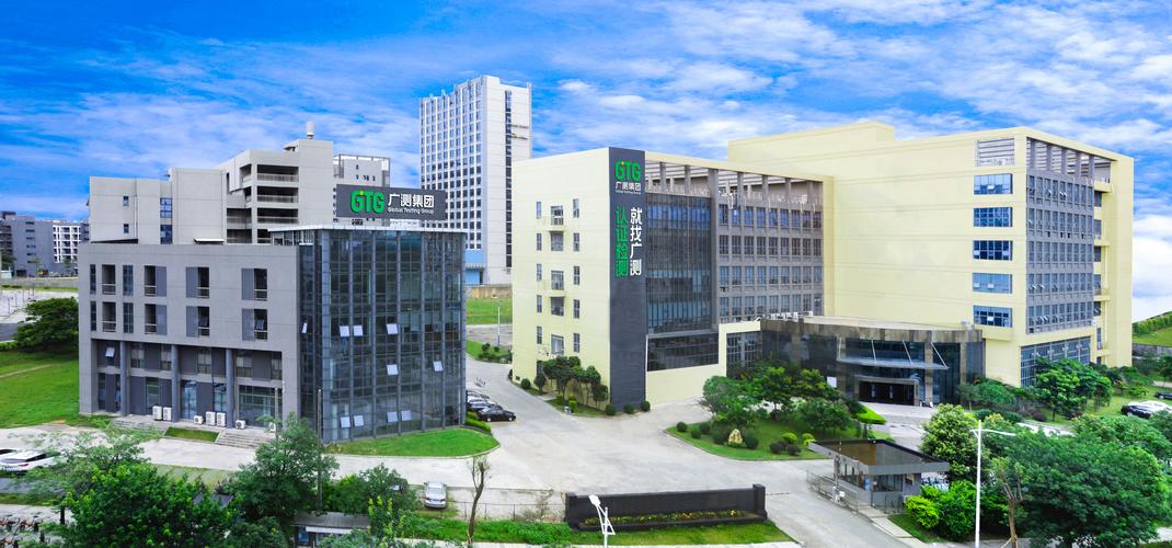 广东广测科技集团